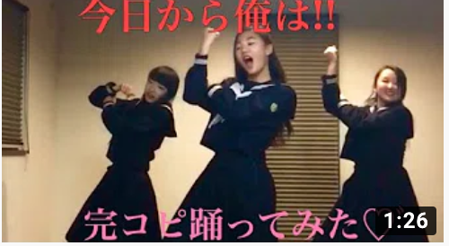 あなたも踊れるかも 参考にしたい完 コピダンス動画まとめ エンタメ 話題の動画や人気 オススメyoutuber ユーチューバー をyouchooseで検索