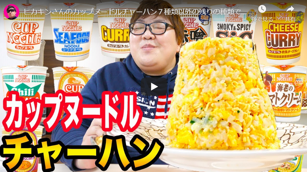 大食い デカキンさんのプロフィールは 体重や元芸人の噂について調査 まとめ ヒカキン Youtuber 話題の動画や人気 オススメyoutuber ユーチューバー をyouchooseで検索 大食い デカキンさんのプロフィールは 体重や元芸人の噂について調査 まとめ ヒカキン Youtuber 話題の動画や人気 オススメyoutuber ユーチューバー をyouchooseで検索