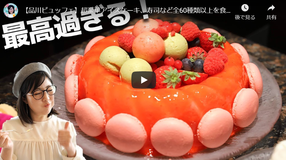 ご褒美 いつも頑張っている自分へ 1万円以下のご褒美 リスト グルメ 話題の動画や人気 オススメyoutuber ユーチューバー をyouchooseで検索