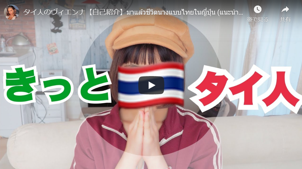 ヴィエンナさんのプロフィールは Youtubeや話題のツイートについて Youtuber 話題の動画や人気 オススメyoutuber ユーチューバー をyouchooseで検索